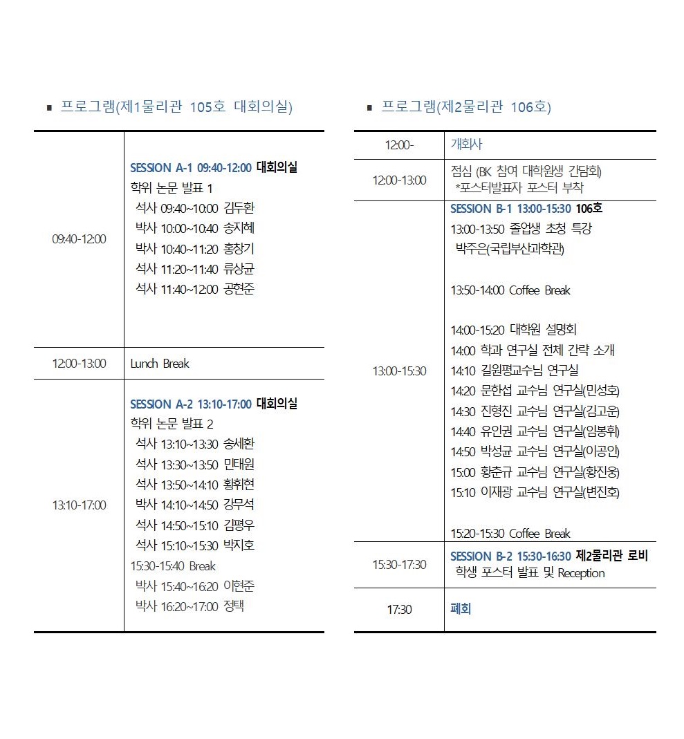 2017학술제리플랫